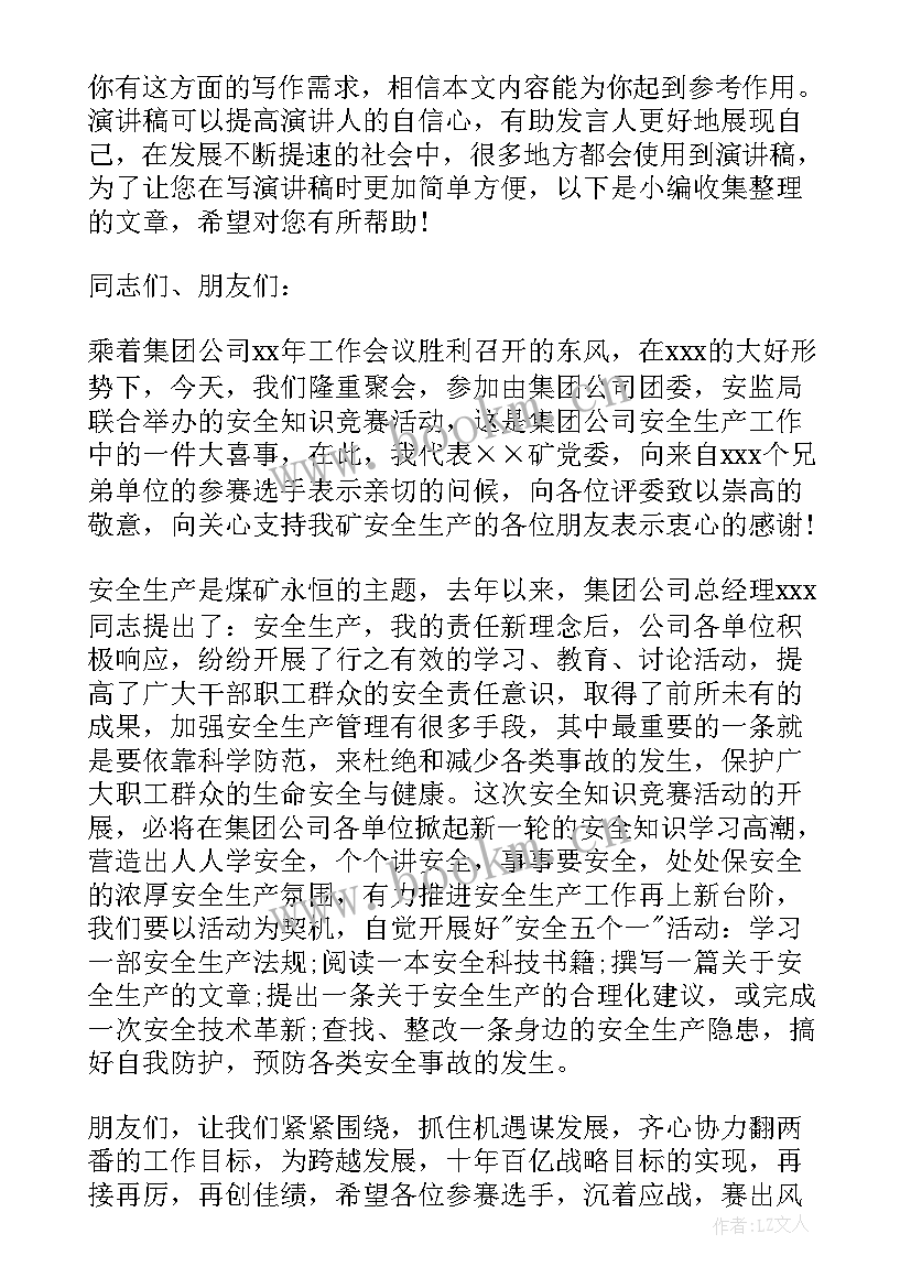 职业竞赛总结(精选6篇)