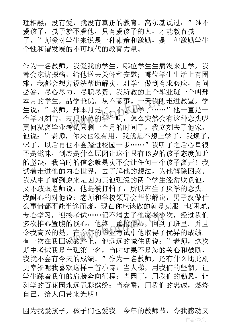 协调关系演讲稿 和谐医患关系的演讲稿(模板7篇)