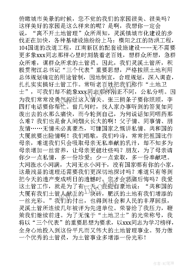 文字的演讲稿一百字(通用5篇)