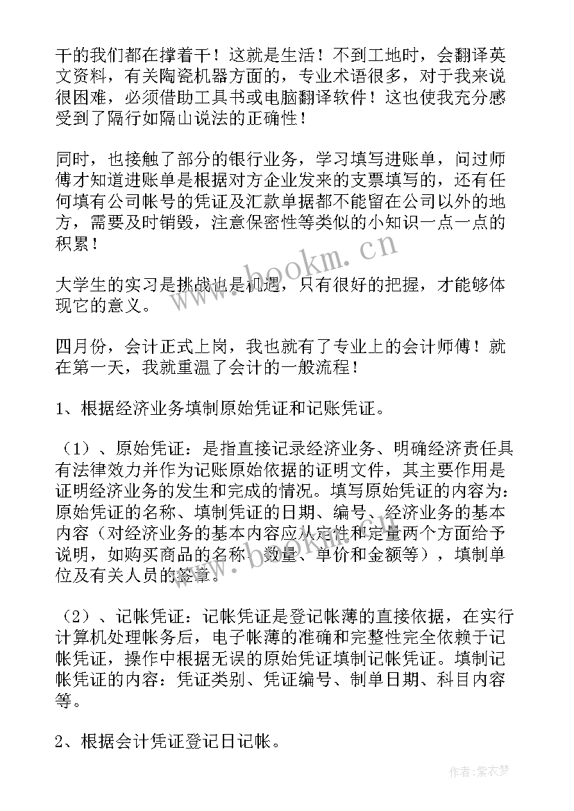 最新公交集团党代会心得(优秀5篇)