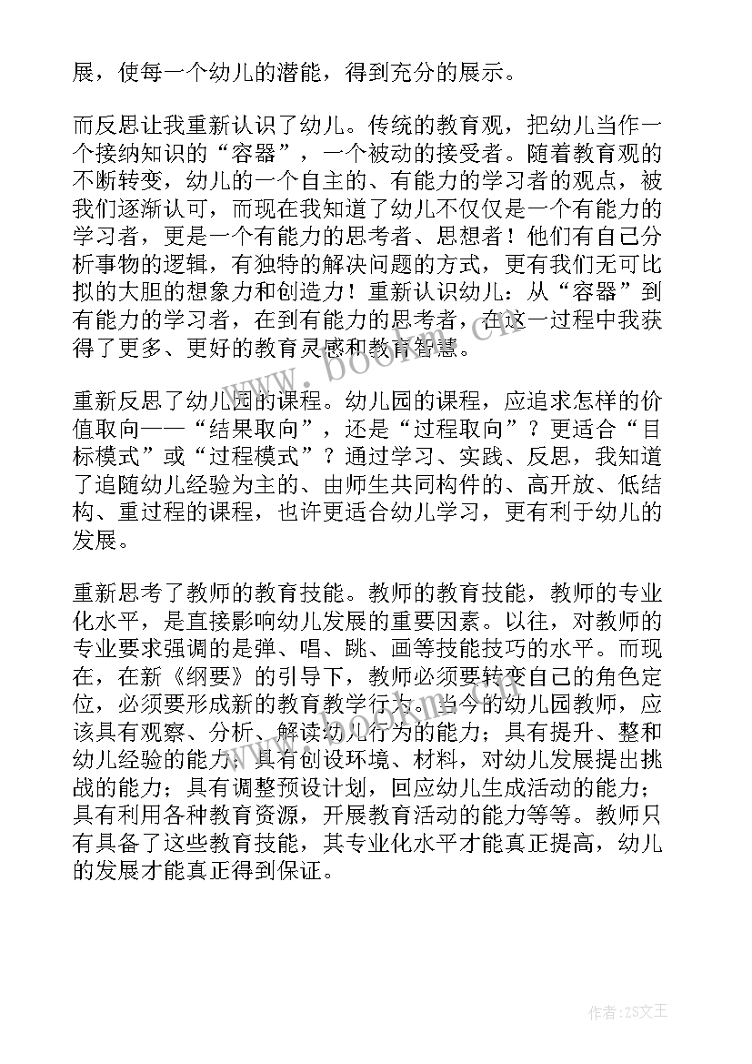 邀请参加演讲的邀请函(优质5篇)