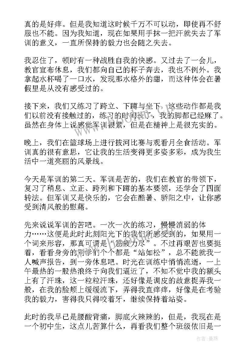 最新空中第二课堂心得体会(精选6篇)