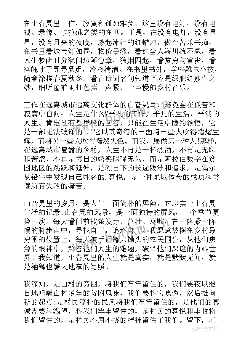 最新人生理想的演讲稿(汇总5篇)