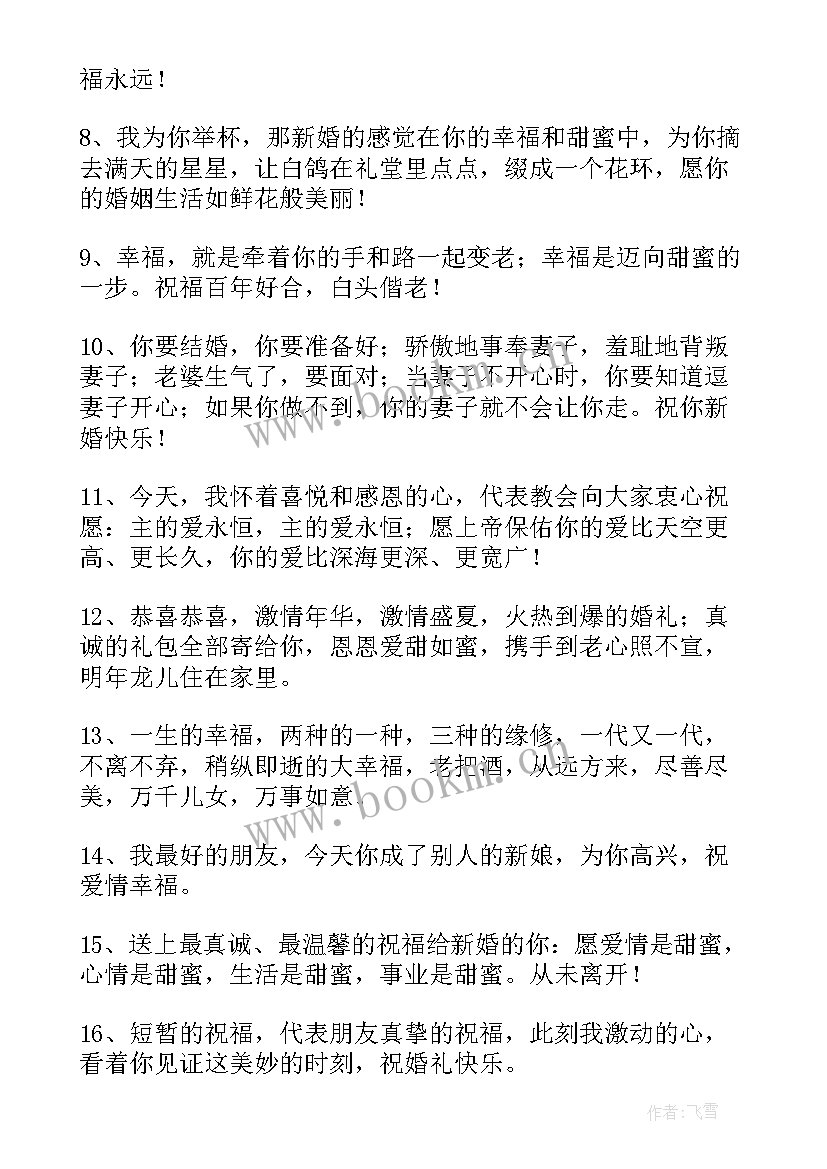 最新伴娘的演讲稿(汇总8篇)