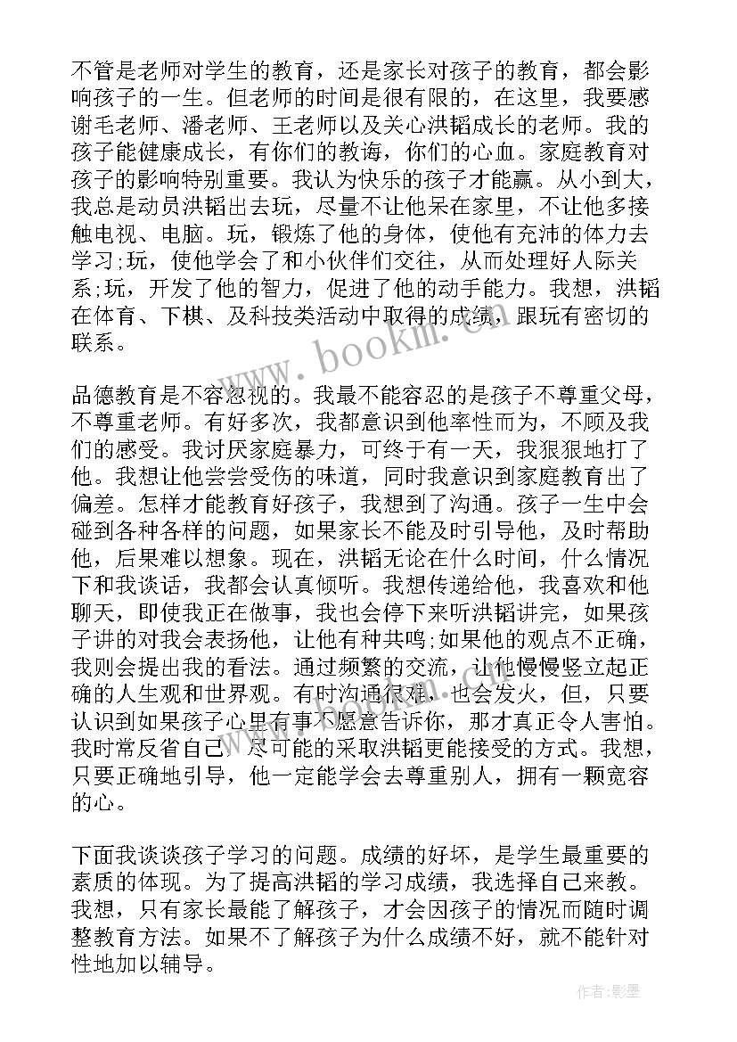 四年级科普 四年级学生演讲稿(大全5篇)