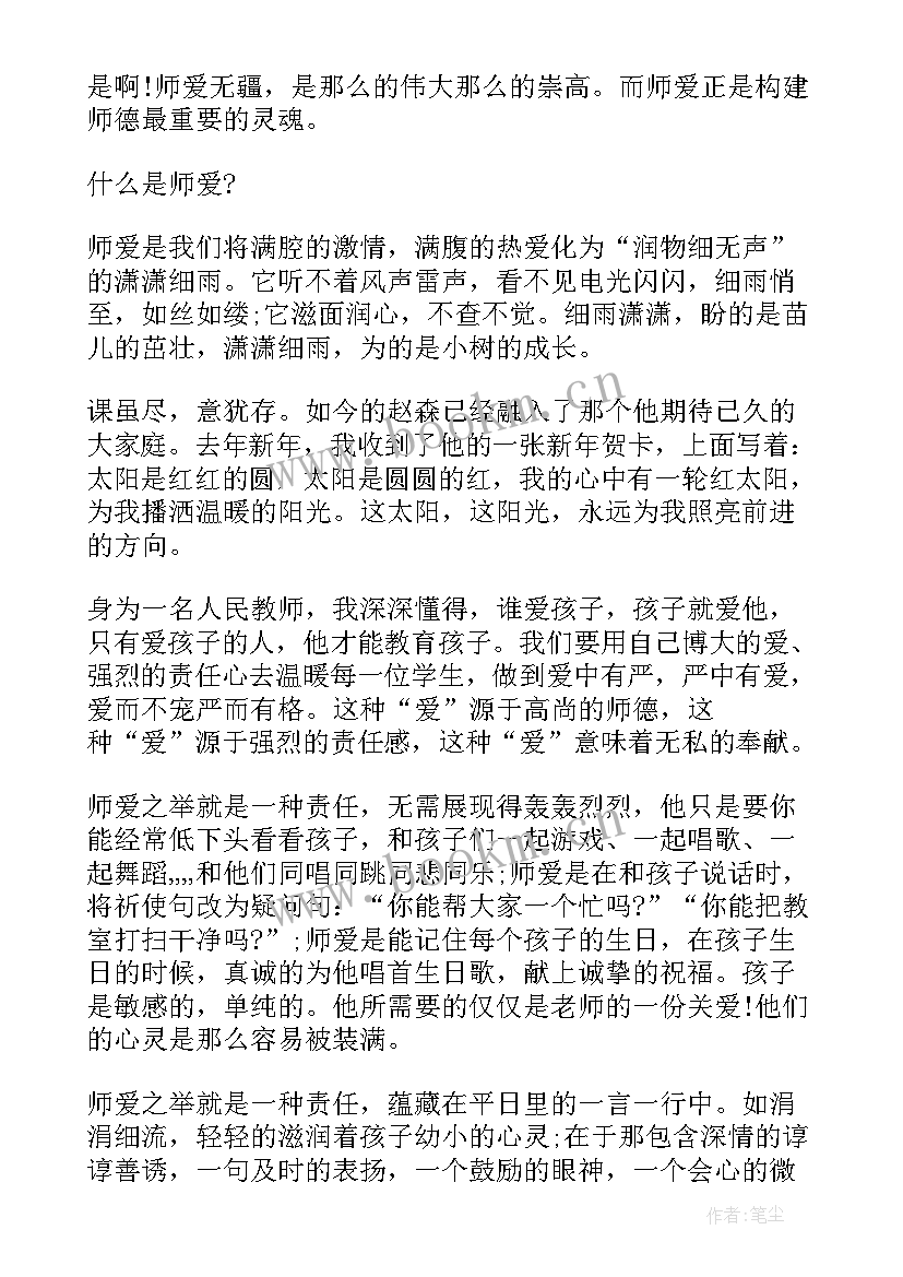 最新幼儿讲英雄的故事 幼儿教师个人教育故事演讲稿(大全5篇)