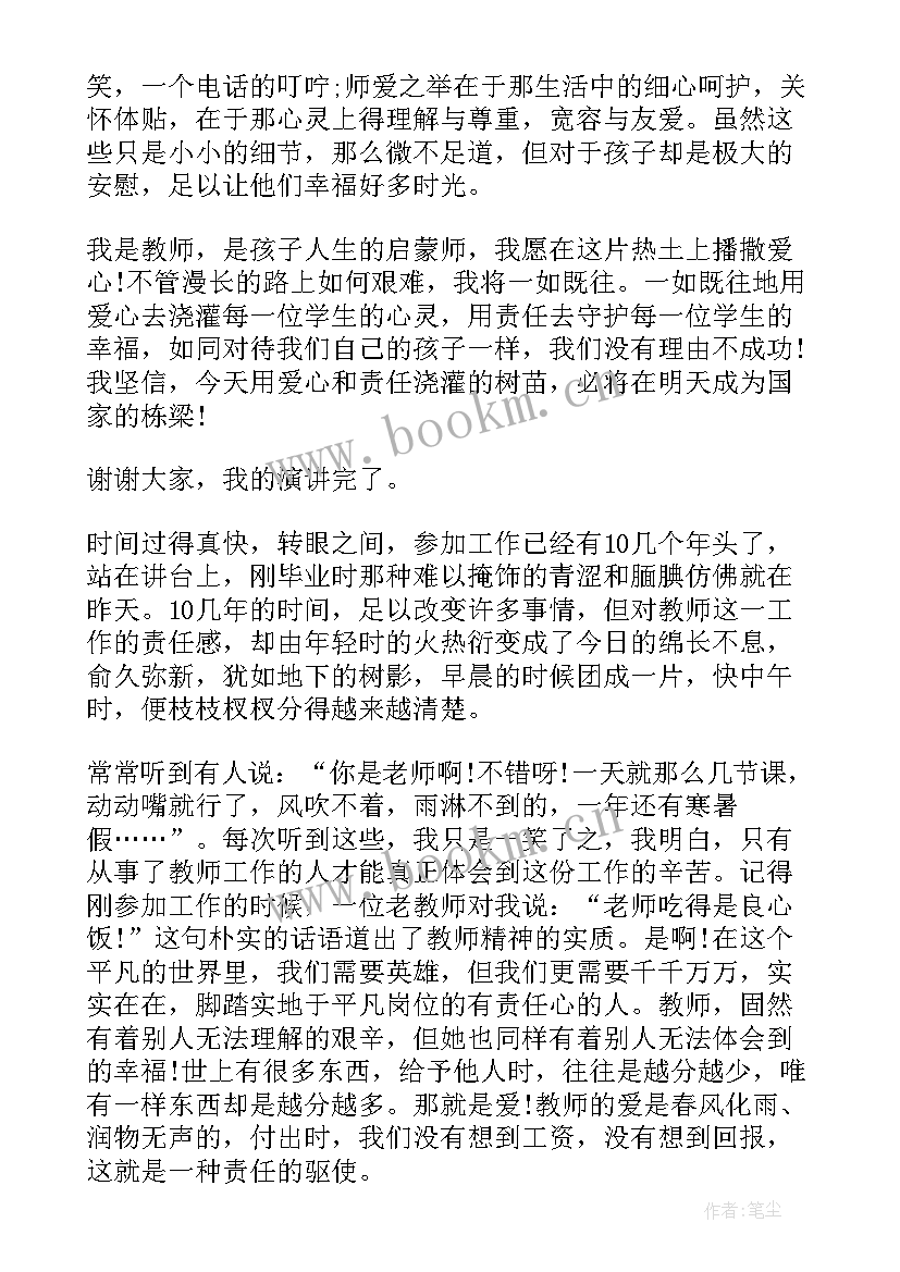 最新幼儿讲英雄的故事 幼儿教师个人教育故事演讲稿(大全5篇)