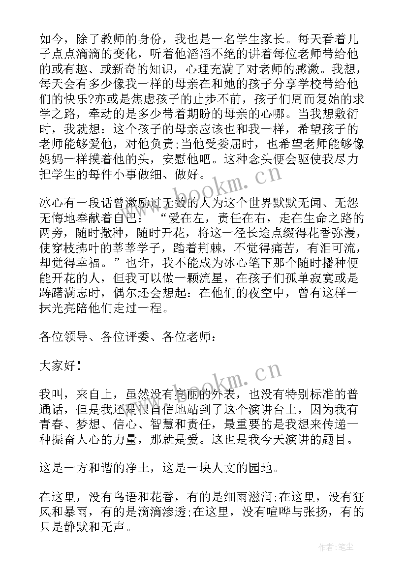 最新幼儿讲英雄的故事 幼儿教师个人教育故事演讲稿(大全5篇)