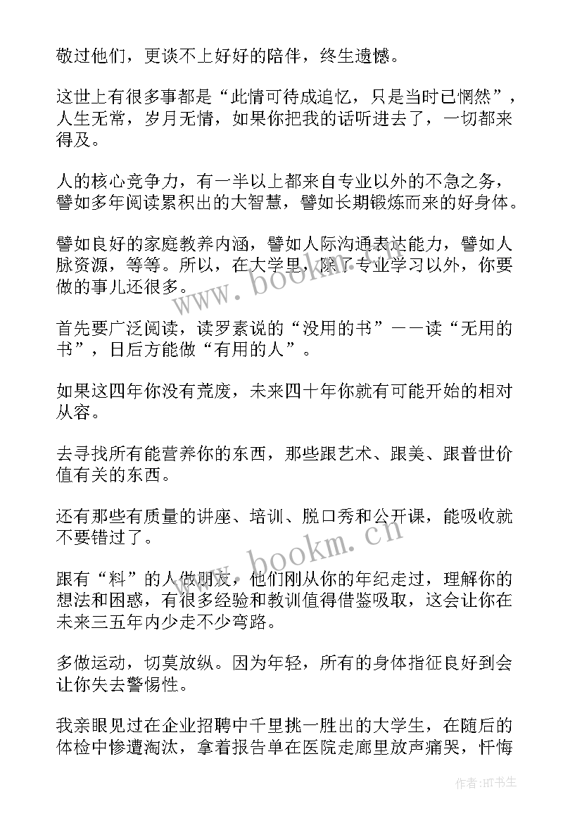 最新高中毕业前演讲稿 高中毕业演讲稿(实用10篇)