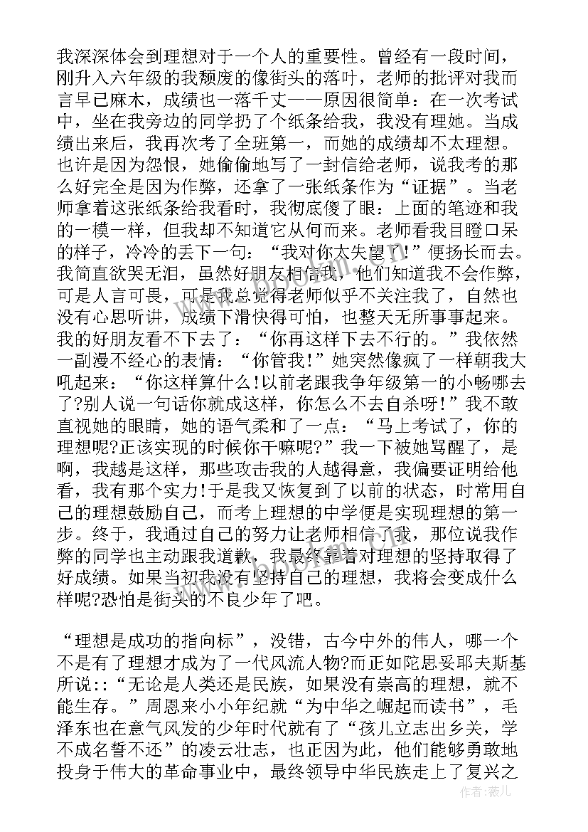 2023年师德演讲青春因我而不凡(模板5篇)