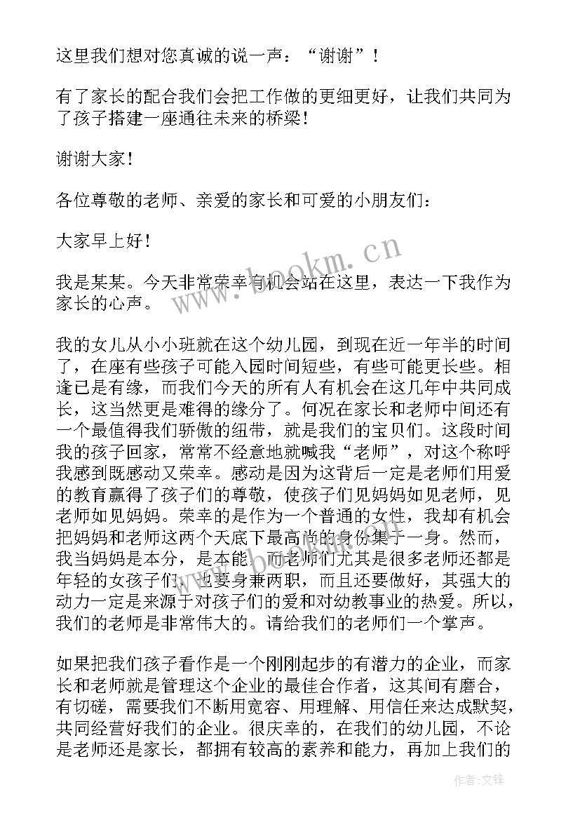 最新衡水红色故事演讲稿三分钟(实用5篇)