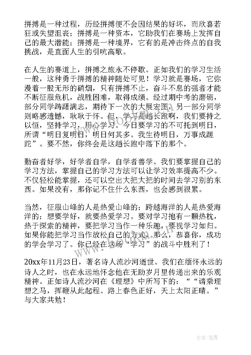 最新理想的代价演讲稿(模板7篇)