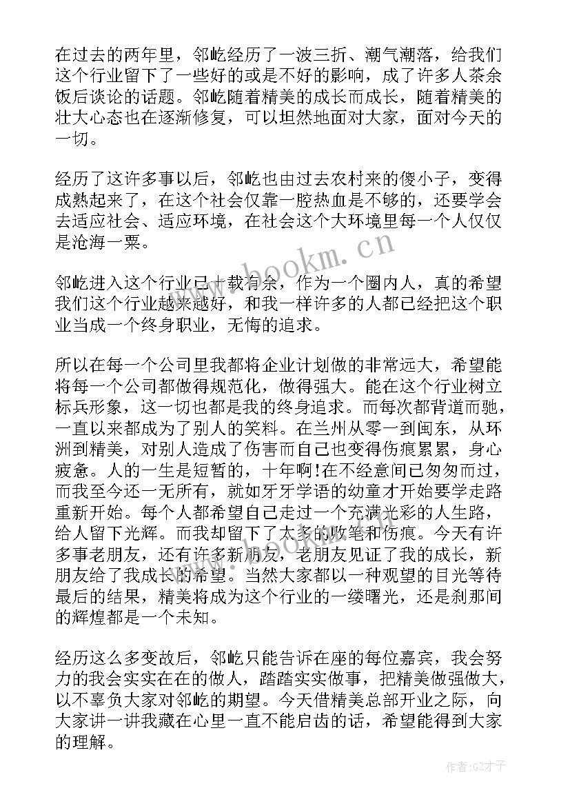 最新畅享未来演讲稿 大学生畅想未来演讲稿(通用6篇)