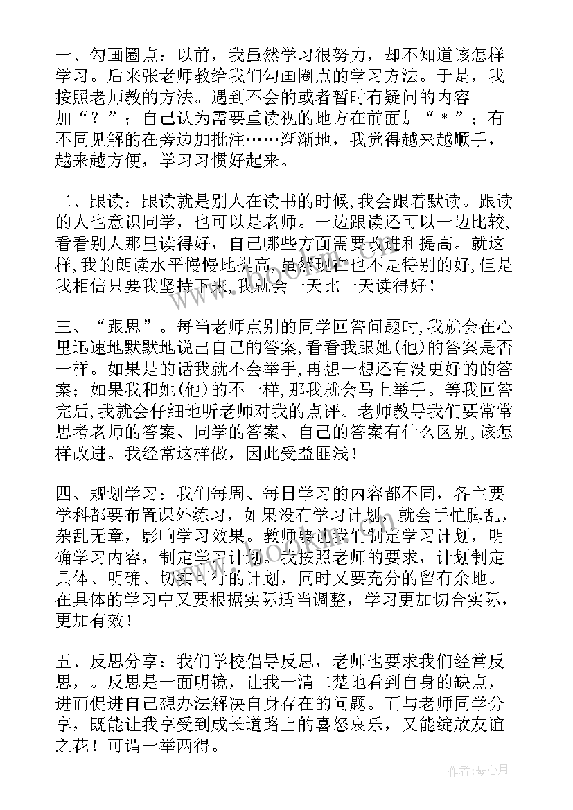 最新守法讲法的演讲稿(通用10篇)