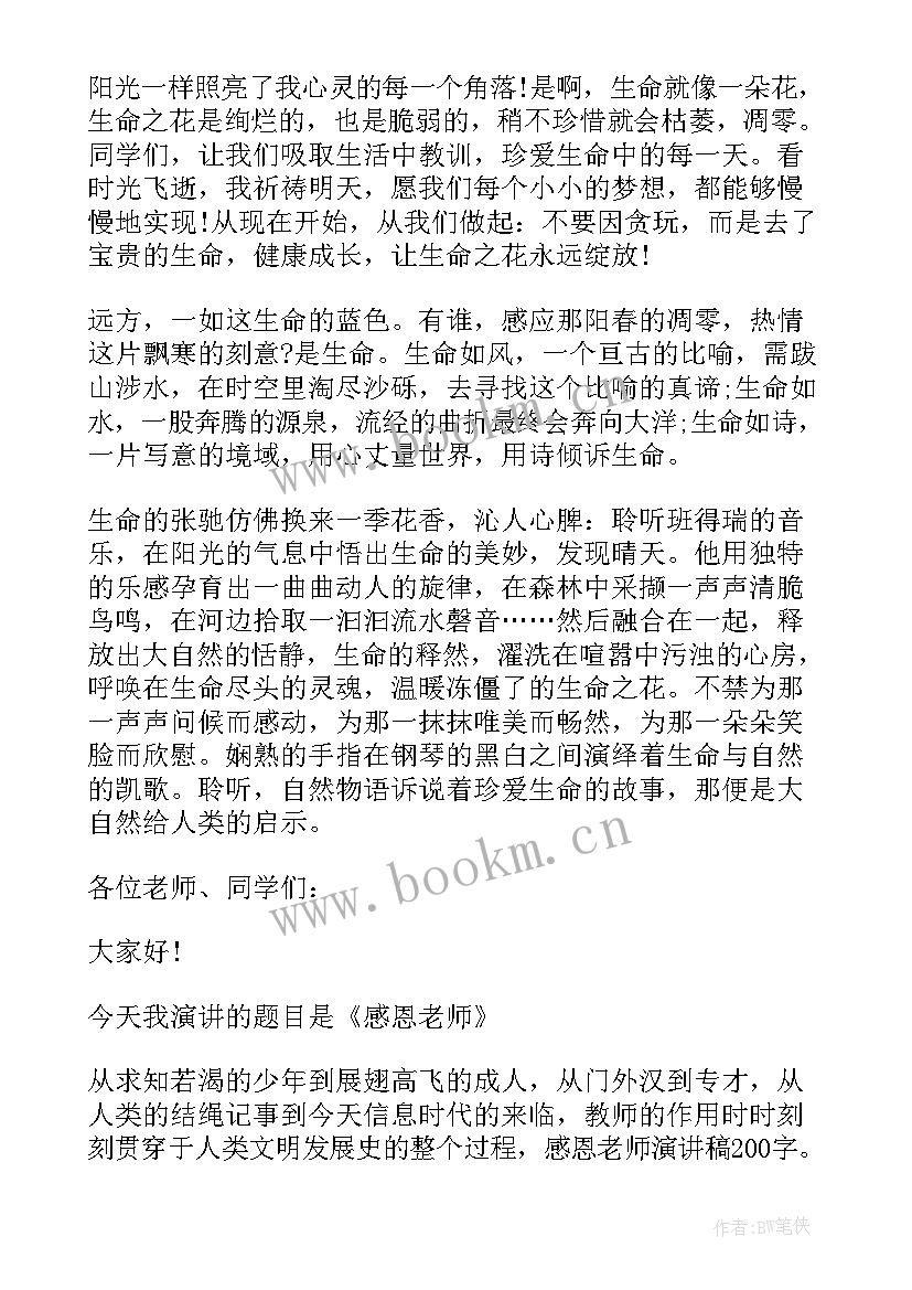 小学生英语爱国演讲稿一分钟(模板7篇)