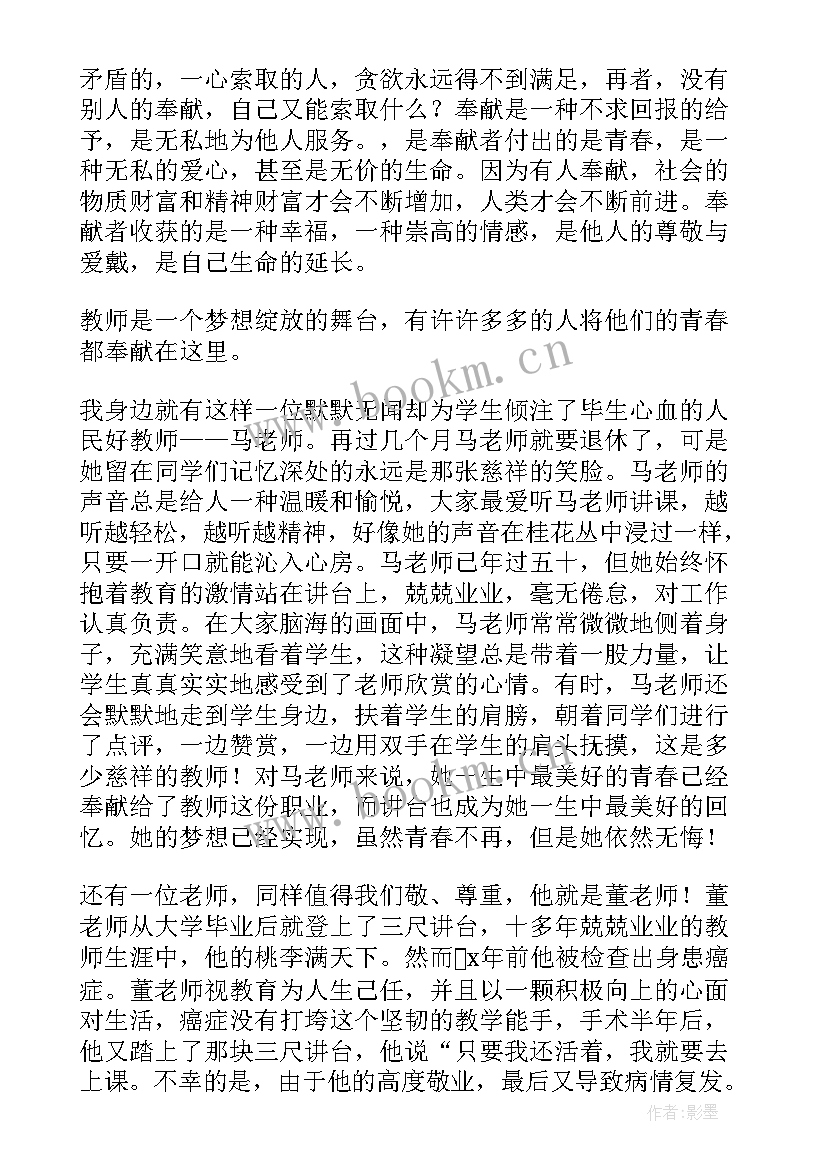 演讲稿梦和远方(通用9篇)