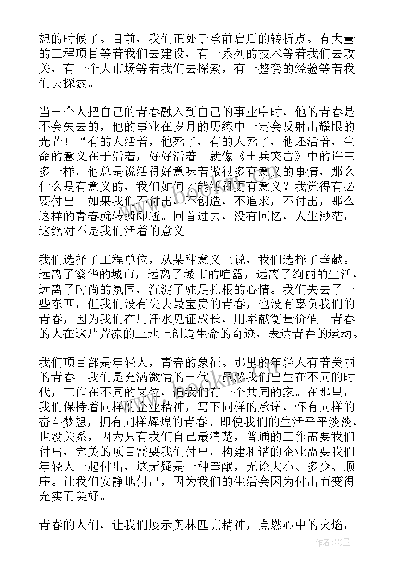 演讲稿梦和远方(通用9篇)