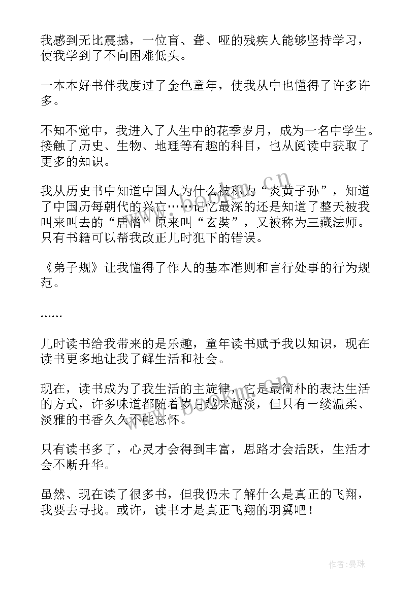 高中见识与成长演讲稿 高中书香伴我成长演讲稿(优质5篇)