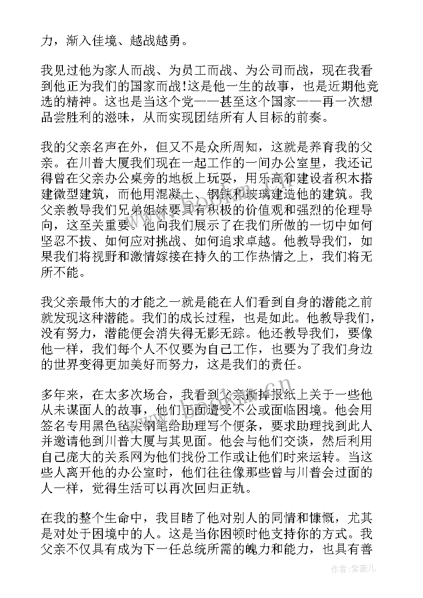 最新语文演讲稿视频(通用5篇)