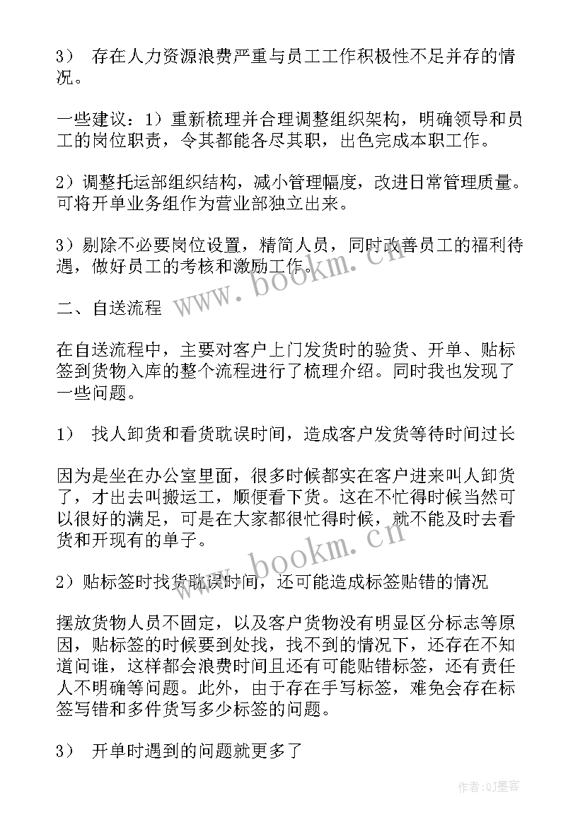 公司工作报告文章 公司工作报告(优秀10篇)