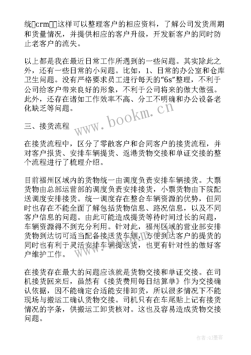 公司工作报告文章 公司工作报告(优秀10篇)