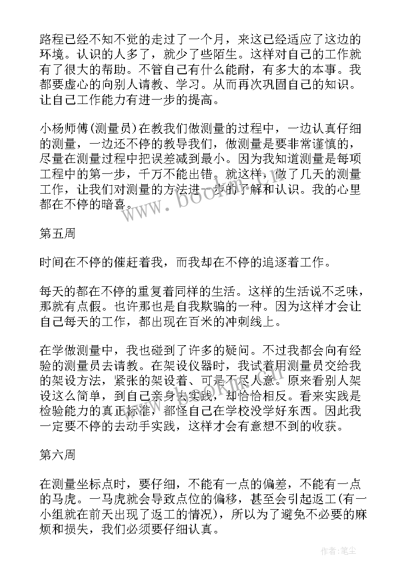 最新测绘讲座心得体会(优质7篇)