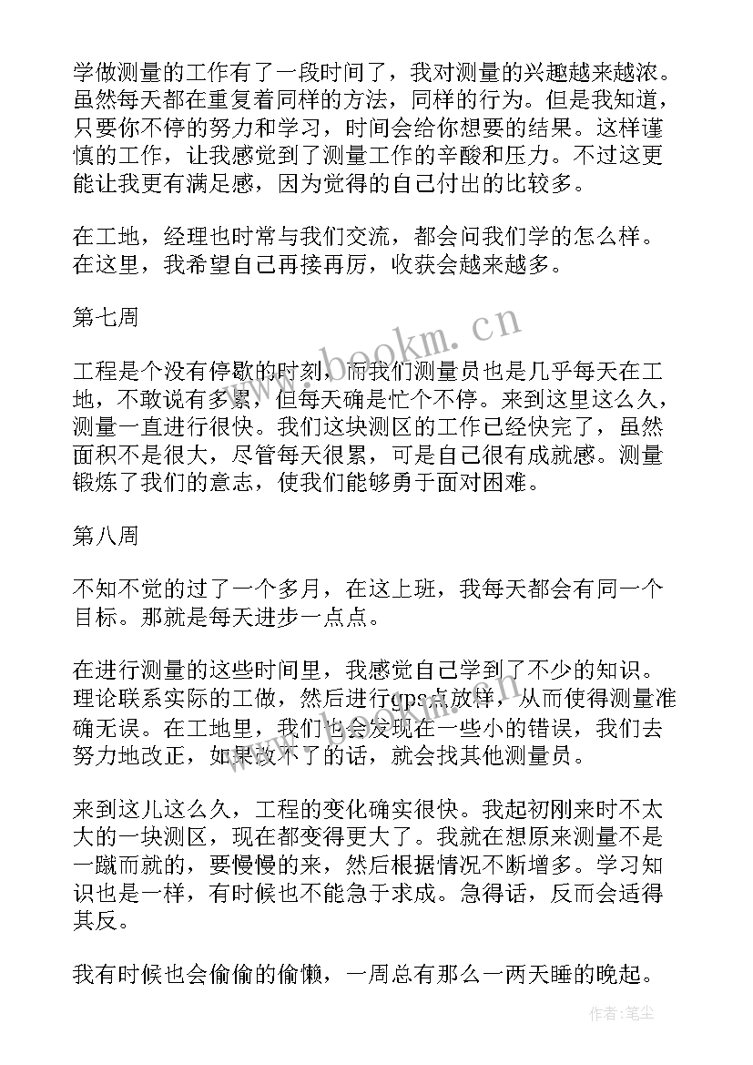 最新测绘讲座心得体会(优质7篇)