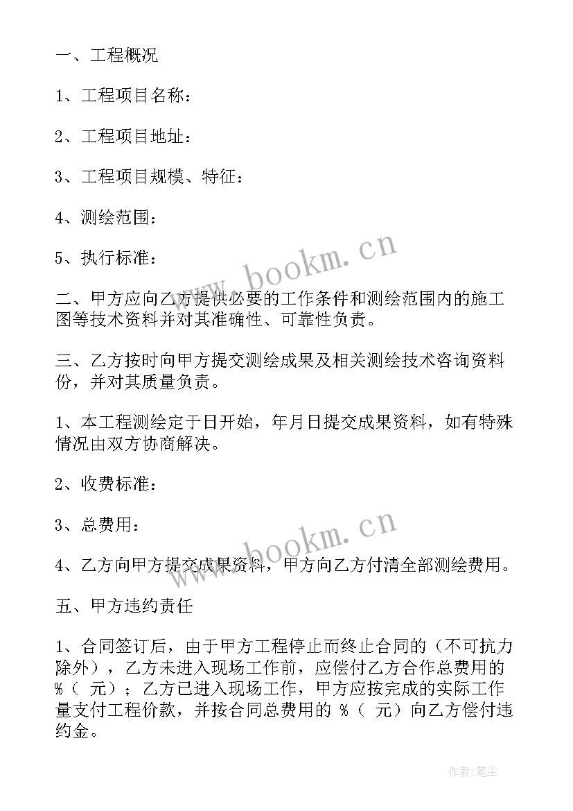 最新测绘讲座心得体会(优质7篇)