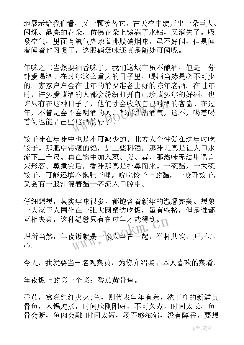 我眼中的重庆英文演讲稿三分钟 我眼中的青春演讲稿(优秀5篇)