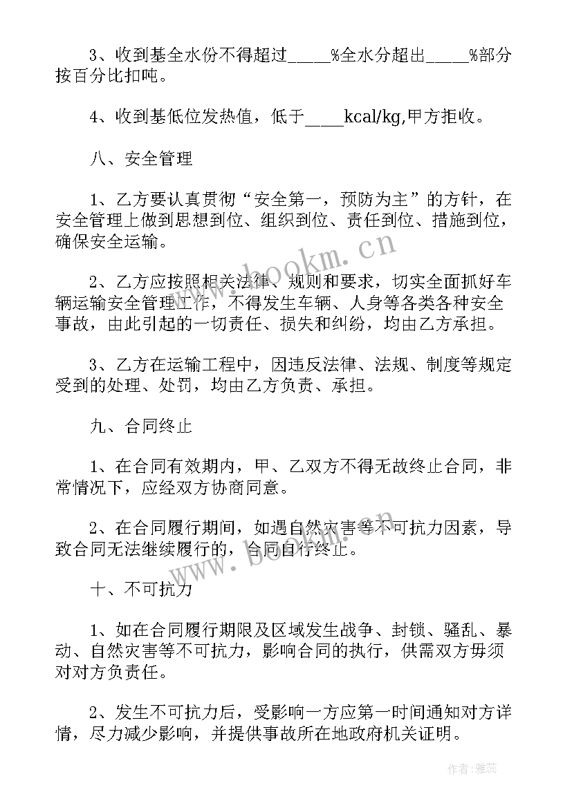 最新煤炭贸易工作报告 煤炭贸易销售管理制度(实用5篇)