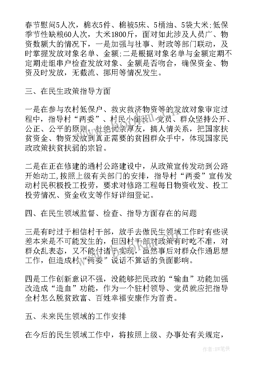 护校岗工作方案(实用8篇)