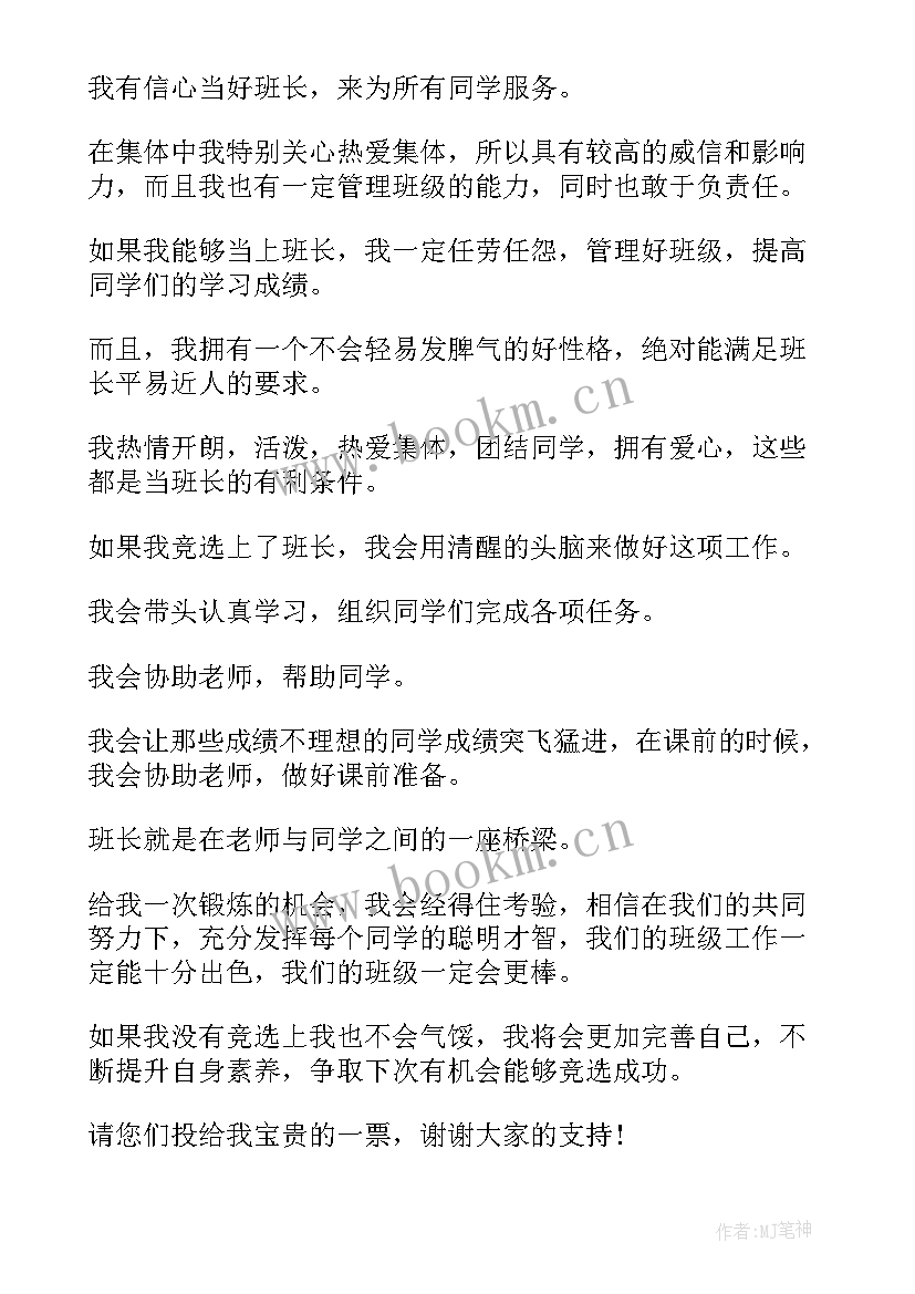 最新公司演讲文案 竞选演讲稿幽默(精选5篇)