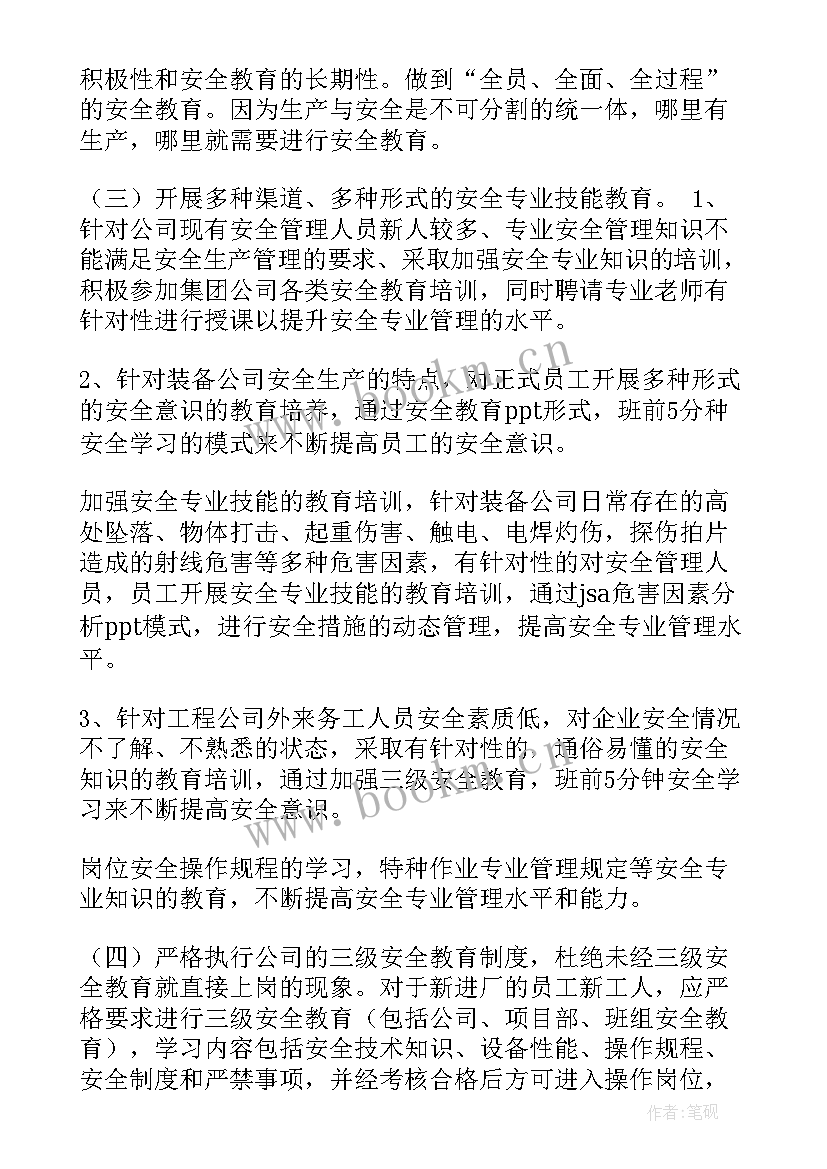 最新企业员工培训演讲稿 企业培训计划(实用5篇)