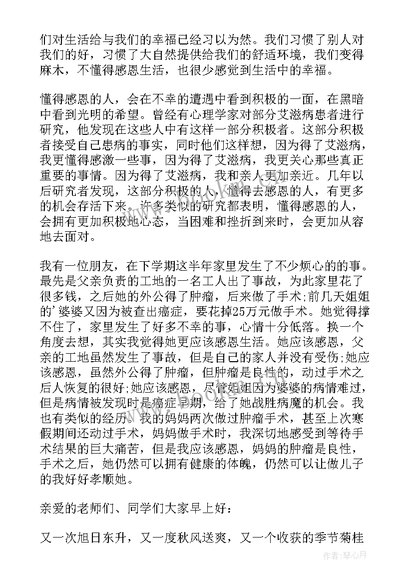 最新老师演讲稿名字(优秀10篇)