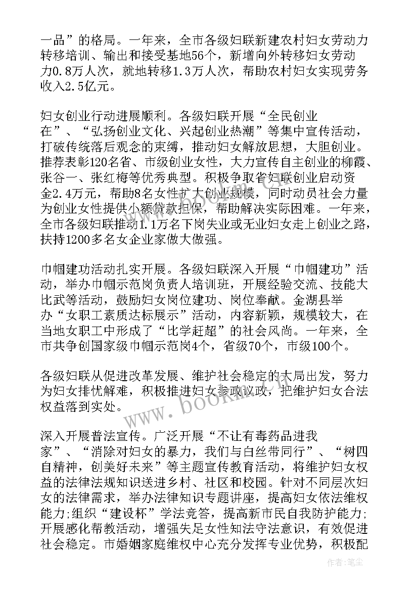 会议汇报了工作情况(实用6篇)