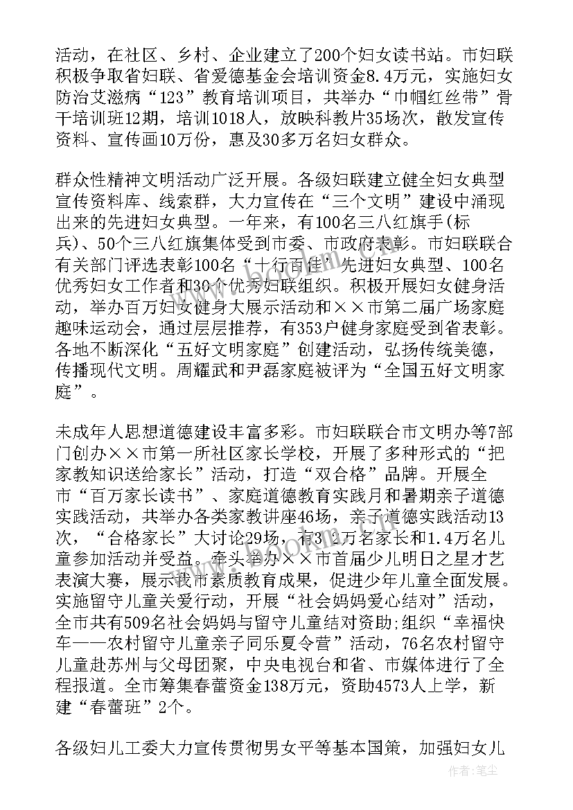 会议汇报了工作情况(实用6篇)