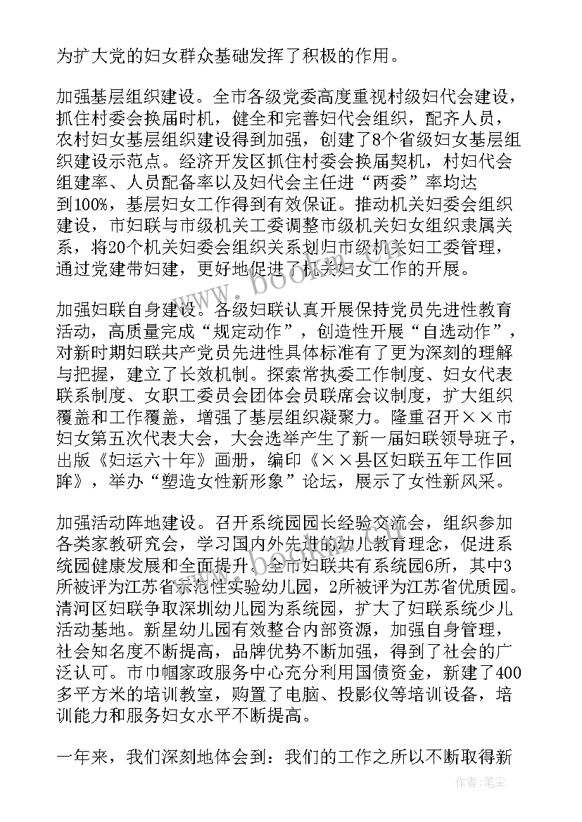 会议汇报了工作情况(实用6篇)