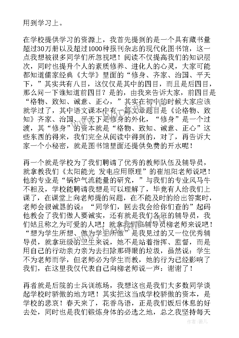 2023年的自我介绍演讲稿初中 自我介绍演讲稿自我介绍演讲稿(精选5篇)