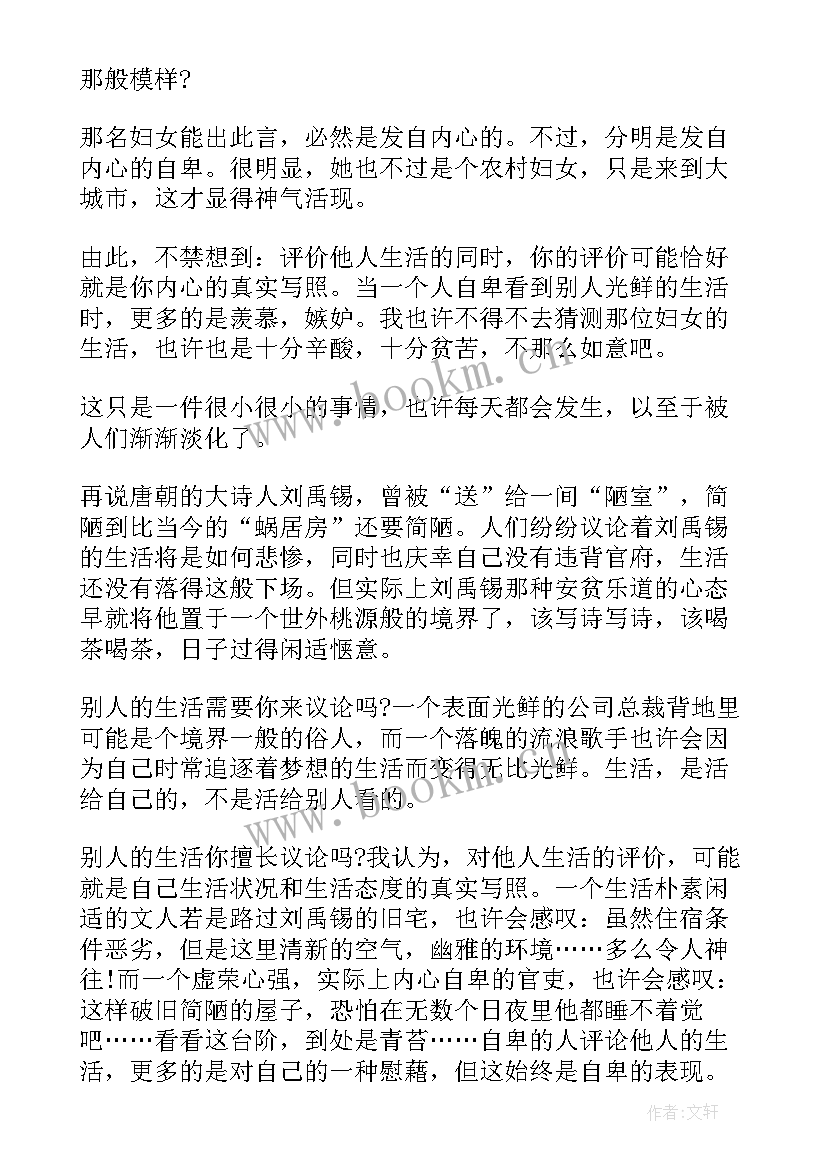 最新做你自己演讲稿(精选10篇)