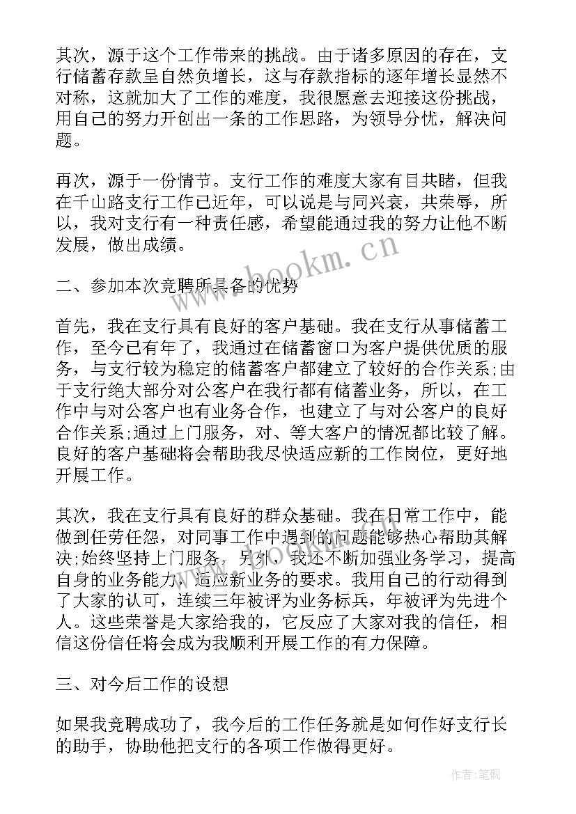 演讲稿互动性强(实用5篇)