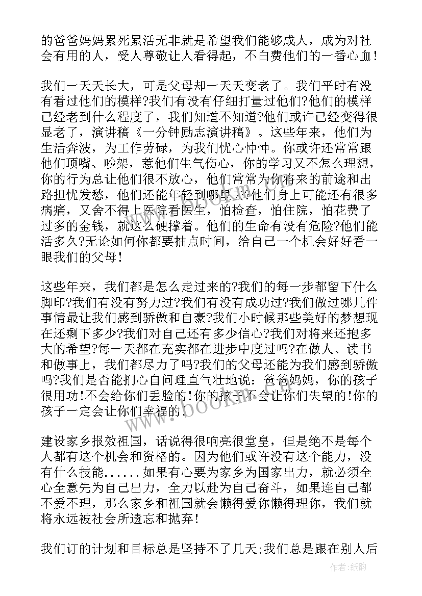 个人英文演讲分钟 分钟高中英语演讲稿(大全10篇)