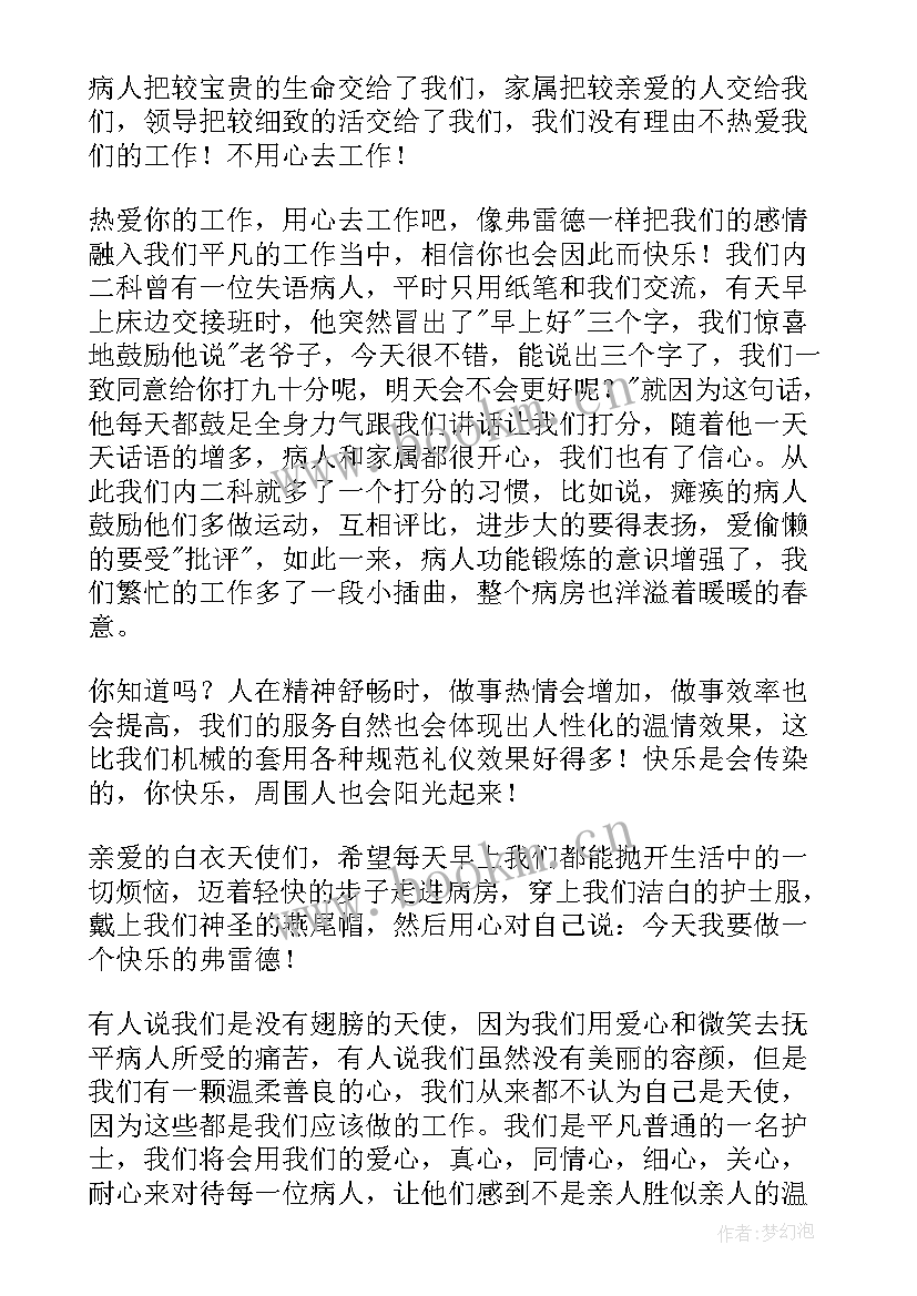 口腔年会演讲稿 口腔护士爱岗敬业演讲稿(精选6篇)