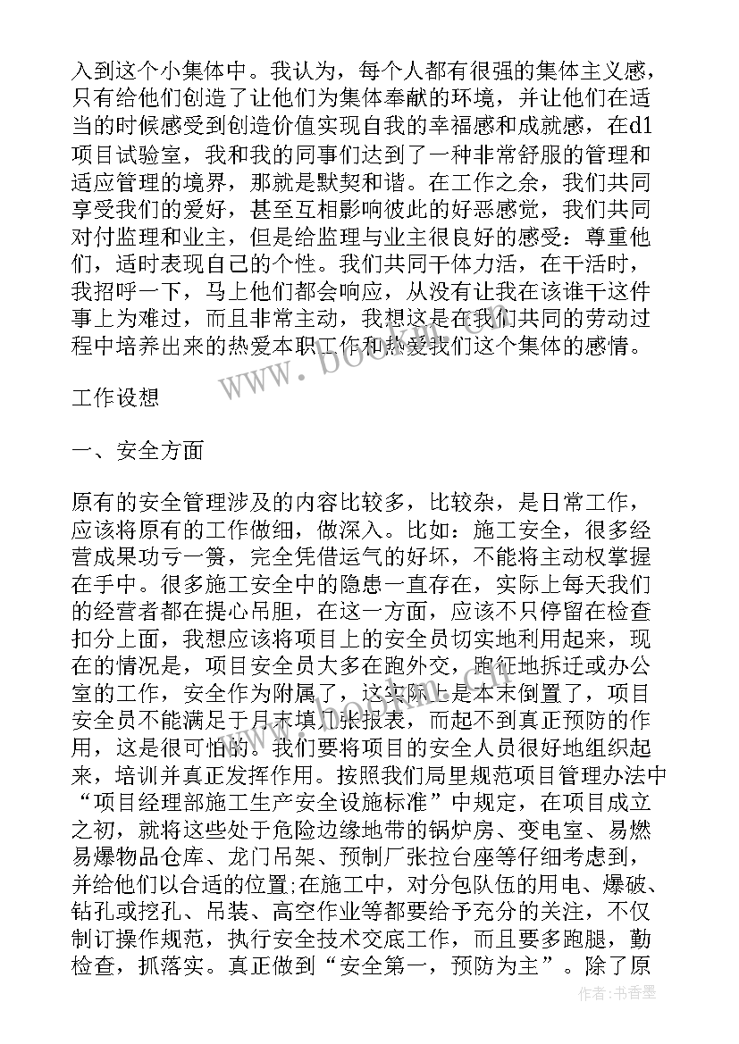 升旗台演讲稿(模板5篇)