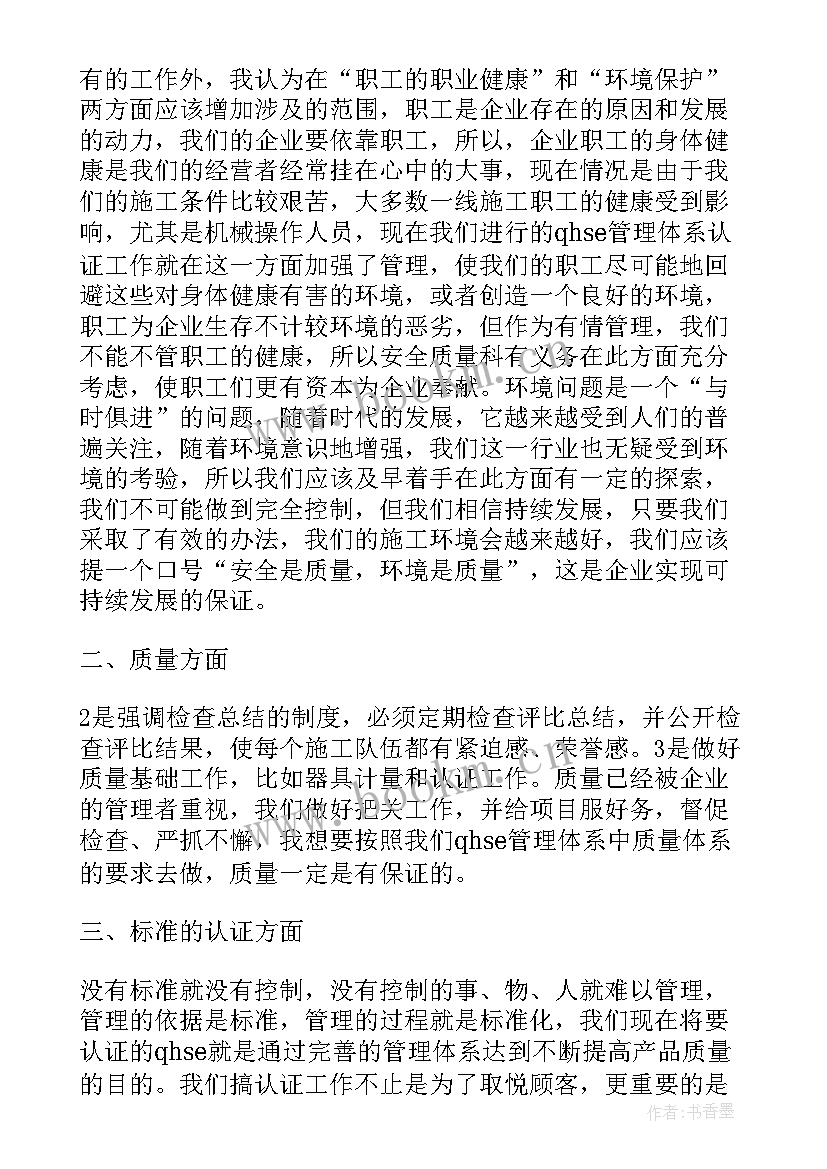 升旗台演讲稿(模板5篇)