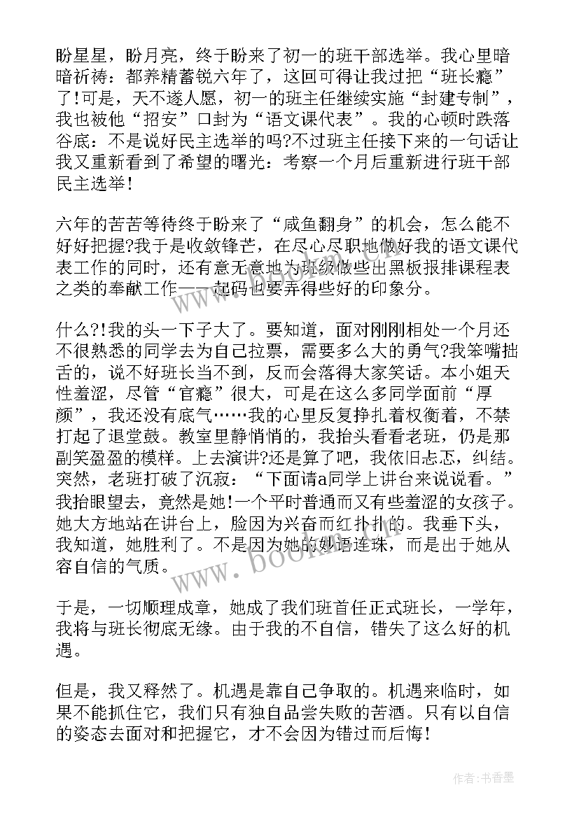 升旗台演讲稿(模板5篇)