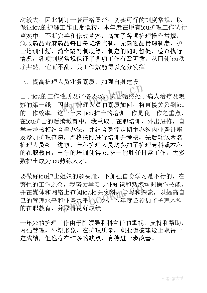 最新护士演讲稿题目 基层护士工作总结(精选6篇)