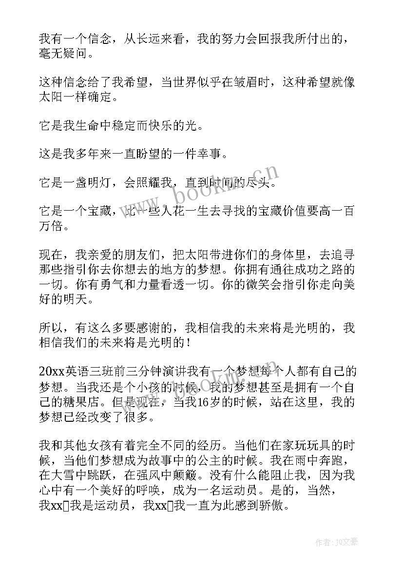 英语介绍春节演讲稿三分钟 三分钟演讲稿(优秀8篇)