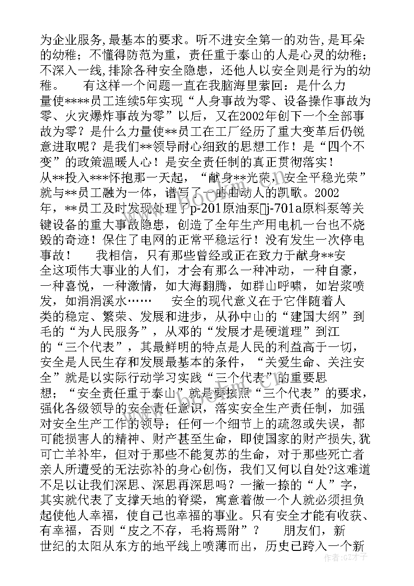 最新演讲稿阅读题目八年级 月考成绩保证书(汇总6篇)