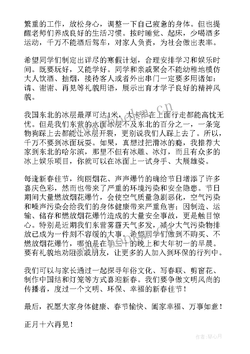 2023年时代楷模照我行小学演讲稿(实用6篇)