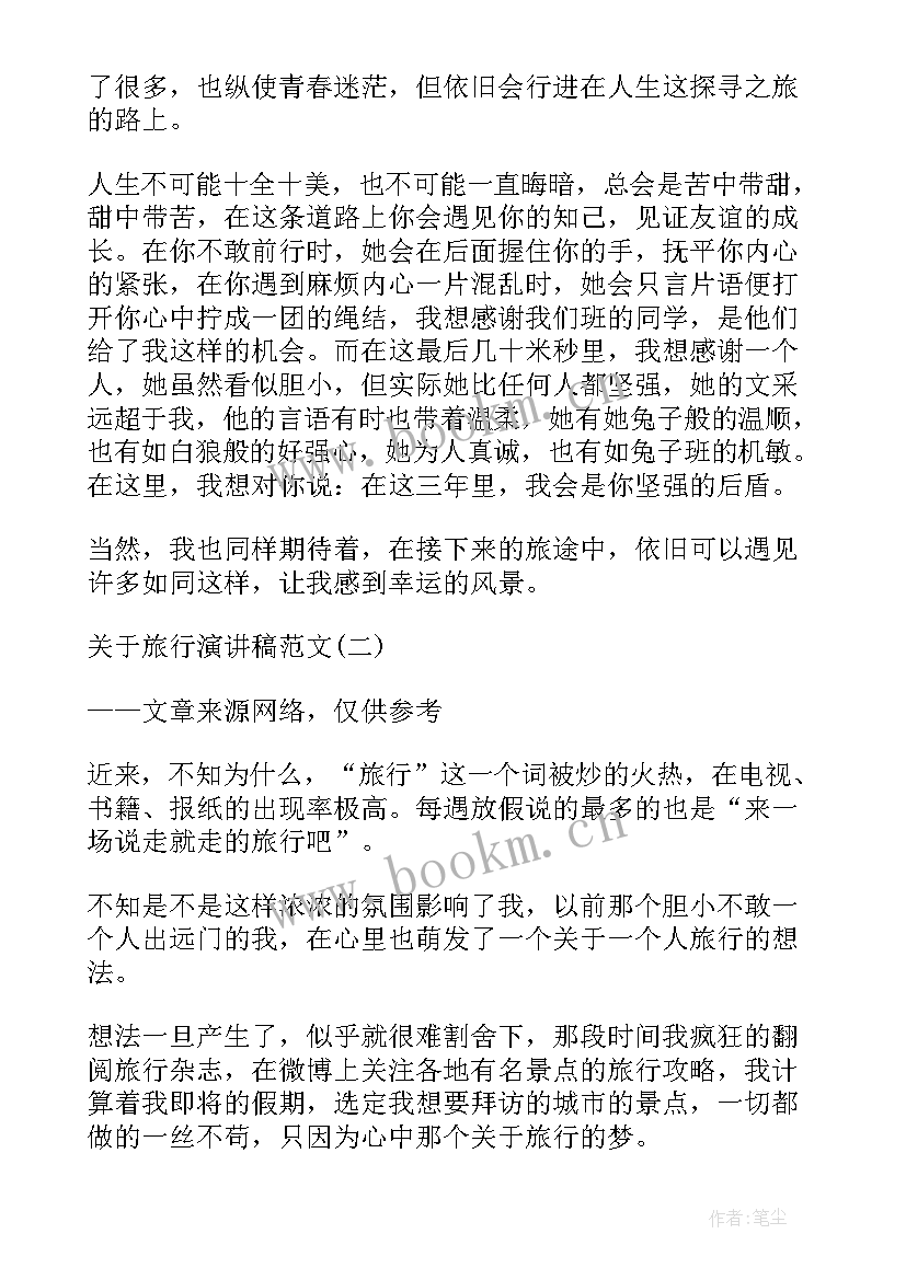 2023年外研社英语演讲 英文演讲三分钟演讲稿(实用7篇)